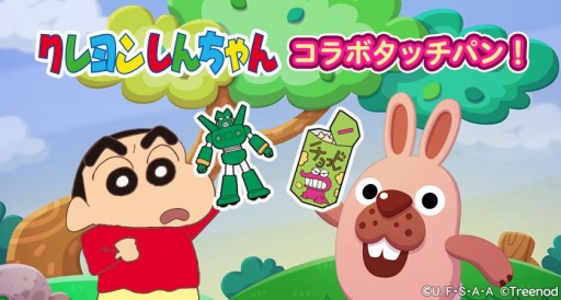 Line ポコパン が クレヨンしんちゃん とのコラボレーションを実施