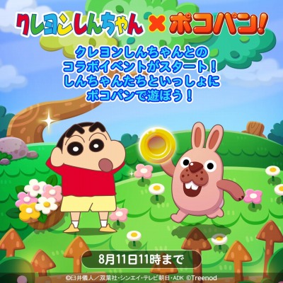 Line ポコパン が クレヨンしんちゃん とのコラボレーションを実施