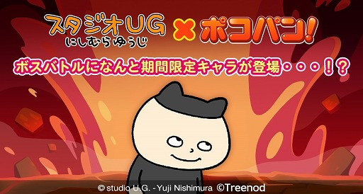 画像ギャラリー No.002のサムネイル画像 / 「LINE ポコパン」,クリエイターの“にしむらゆうじ”さんとのコラボがスタート