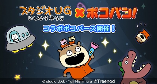 画像ギャラリー No.004のサムネイル画像 / 「LINE ポコパン」,クリエイターの“にしむらゆうじ”さんとのコラボがスタート