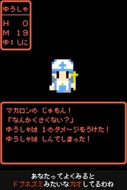 あなたってよく見ると ドブネズミみたいな顔してるわね