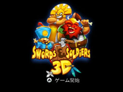 ꥢ륿ॹȥƥSWORDS  SOLDIERS 3Dפ65ۿ