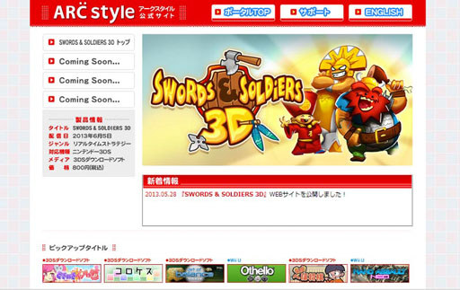 画像ギャラリー No.014のサムネイル画像 / 「SWORDS & SOLDIERS 3D」の配信が本日スタート