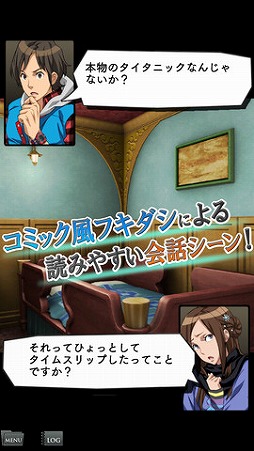 9時間9人9の扉 Smart Sound Novel