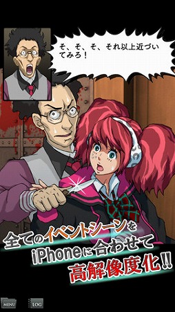 9時間9人9の扉 Smart Sound Novel