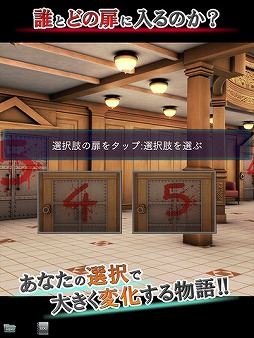 9時間9人9の扉 HD Smart Sound Novel