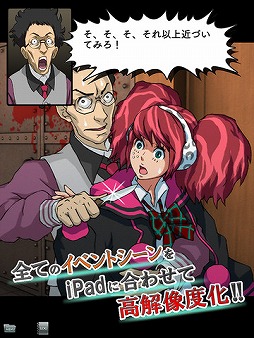 9時間9人9の扉 HD Smart Sound Novel