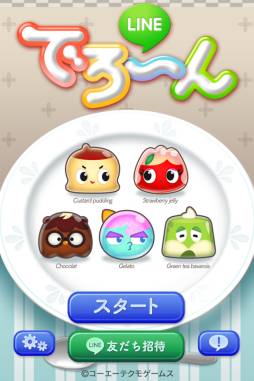 ���������꡼ No.002�Υ���ͥ������ / �ѥ��륲�����LINE �Ǥ�����פ��о졣Ʊ���������Ĥ��¤٤ƾä��Ƥ�����