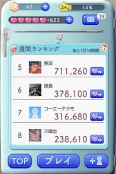 ���������꡼ No.006�Υ���ͥ������ / �ѥ��륲�����LINE �Ǥ�����פ��о졣Ʊ���������Ĥ��¤٤ƾä��Ƥ�����