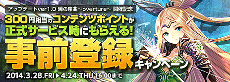 ꡼ No.003 | ֥ޥס424Υåץǡver1.0ֶǤνʡoverture׼»ܤˤꥪץ¥ƥΥӥذܹ