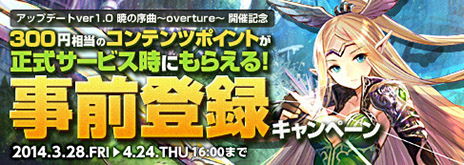 ꡼ No.013Υͥ / ֥ޥס424Υåץǡver1.0ֶǤνʡovertureפɲä뿷ޥ֥ꥪåȡס֥륯פҲ