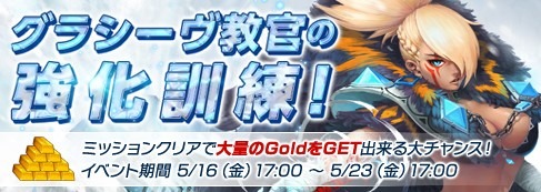 画像集#001のサムネイル/「コアマスターズ」,最大5,000万Goldの山分け。目標達成型イベント開催