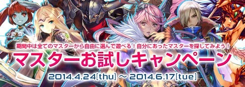 画像集#003のサムネイル/「コアマスターズ」,最大5,000万Goldの山分け。目標達成型イベント開催