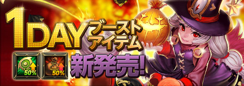 画像集#003のサムネイル/「コアマスターズ」,レベルアップ時にもらえる報酬アイテムが変更