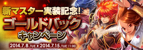 画像集#004のサムネイル/GMOゲームポット,最大1万円分のビットキャッシュが当たるキャンペーンを実施