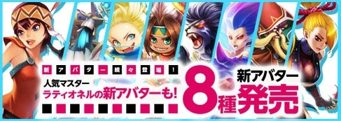 画像集#001のサムネイル/「コアマスターズ」,8種類のアバターを追加。29日の実装内容も公開