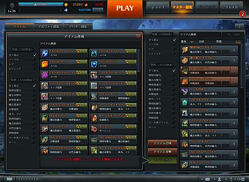 画像集#021のサムネイル/「コアマスターズ」,8種類のアバターを追加。29日の実装内容も公開