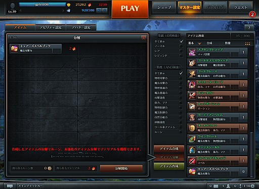 画像集#022のサムネイル/「コアマスターズ」,8種類のアバターを追加。29日の実装内容も公開