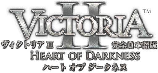 画像ギャラリー No.002のサムネイル画像 / 「ヴィクトリア2 ハート・オブ・ダークネス」のプレイ動画投稿者を対象としたプレゼントキャンペーンが開始