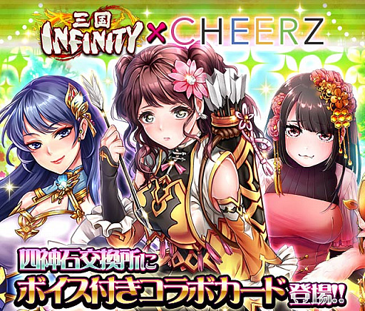 ꡼ No.001Υͥ / ֻINFINITYפ˥ɥ祢ץCHEERZץǥʥɥ𾭤о