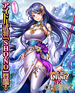 ꡼ No.003Υͥ / ֻINFINITYפ˥ɥ祢ץCHEERZץǥʥɥ𾭤о