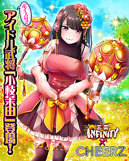 ꡼ No.004Υͥ / ֻINFINITYפ˥ɥ祢ץCHEERZץǥʥɥ𾭤о