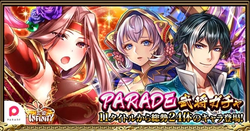 ꡼ No.001Υͥ / ֻINFINITYסPARADE𾭥ɤ