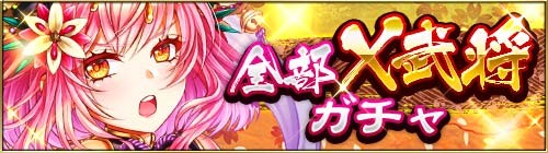 画像ギャラリー No.003のサムネイル画像 / 「三国INFINITY」6周年記念イベントが順次開催