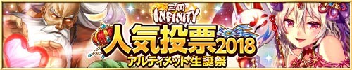 画像ギャラリー No.004のサムネイル画像 / 「三国INFINITY」6周年記念イベントが順次開催