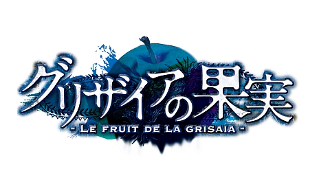 ���������꡼ No.012�Υ���ͥ������ / ����ADV�֥��ꥶ�����β̼�-LE FRUIT DE LA GRISAIA-�פ�PS Vita�Ǥ�ȯɽ�������������å������꡼���б���2013ǯ8���ȯ��