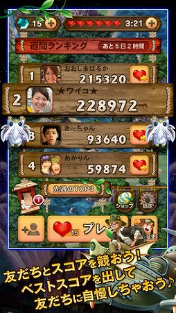 マジカルグライダー