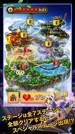 マジカルグライダー