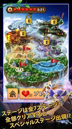 マジカルグライダー