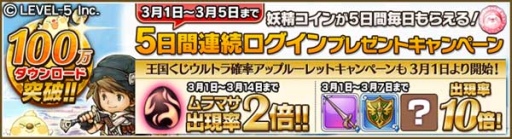 画像集#004のサムネイル/「ワンダーフリック」が100万DL突破。記念キャンペーンを3月1日から実施