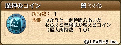 画像集#001のサムネイル/「ワンダーフリック」,魔神のコインが毎日もらえるキャンペーンが開催