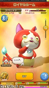 画像集#003のサムネイル/「ワンダーフリック」で「妖怪ウォッチ2 元祖/本家」発売決定記念コラボを開始