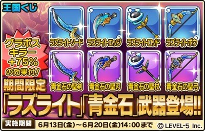 画像集#006のサムネイル/「ワンダーフリック」,新グランドボス「地底巨人ガイアローグ」が本日より登場