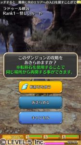 画像集#009のサムネイル/「ワンダーフリック」,ダンジョン攻略に便利な「ダンジョン神くじ」が新たに実装