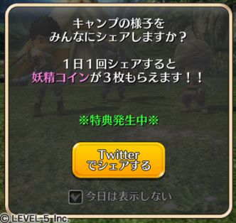 画像集#010のサムネイル/「ワンダーフリック」,ダンジョン攻略に便利な「ダンジョン神くじ」が新たに実装