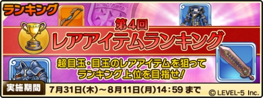 画像集#014のサムネイル/「ワンダーフリック」のプレミアム王国くじに新作の「水着装備」などが登場