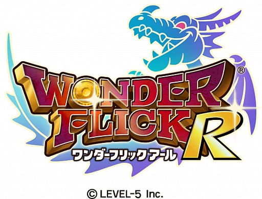 画像集#003のサムネイル/「ワンダーフリック」,2014年8月に「ワンダーフリックR」へとバージョンアップ