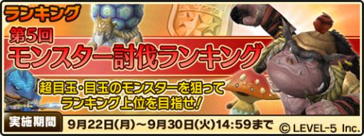 画像集#015のサムネイル/「ワンダーフリックR」,期間限定でプレミアム王国くじにレアアイテムを追加