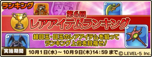 画像集#005のサムネイル/「ワンダーフリックR」,プレミアム王国くじに「コメット武器」シリーズなどが登場