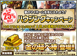 画像集#001のサムネイル/「ワンダーフリックR」,10月17日13:59まで土地の価格が25%オフに