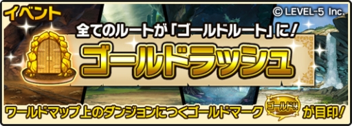 画像集#002のサムネイル/「ワンダーフリックR」,全て「ゴールドルート」になるゴールドラッシュが実装