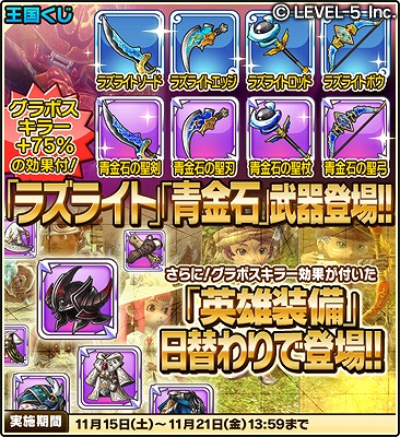 画像集#005のサムネイル/「ワンダーフリックR」,「グラボスコイン2倍キャンペーン」を開催。21日まで