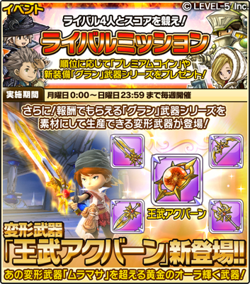 画像集#002のサムネイル/「ワンダーフリックR」,他プレイヤーとスコアを競う「ライバルミッション」が実装