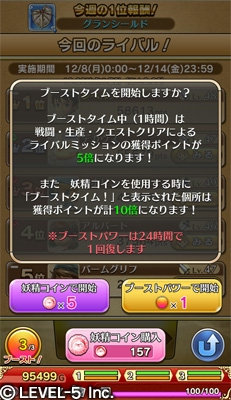 画像集#008のサムネイル/「ワンダーフリックR」,他プレイヤーとスコアを競う「ライバルミッション」が実装