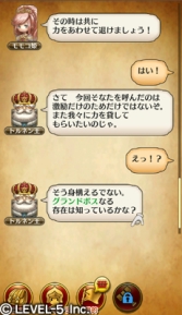 画像集#011のサムネイル/「ワンダーフリックR」,他プレイヤーとスコアを競う「ライバルミッション」が実装