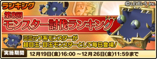 画像集#008のサムネイル/「ワンダーフリックR」ジャンプフェスタ出展記念,Vロン改と戦える特別クエスト